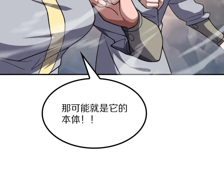 漫画《我屠尽万族！》第63话 湮灭使徒第69张图