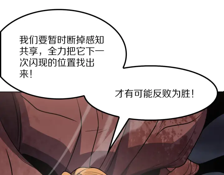 漫画《我屠尽万族！》第63话 湮灭使徒第73张图