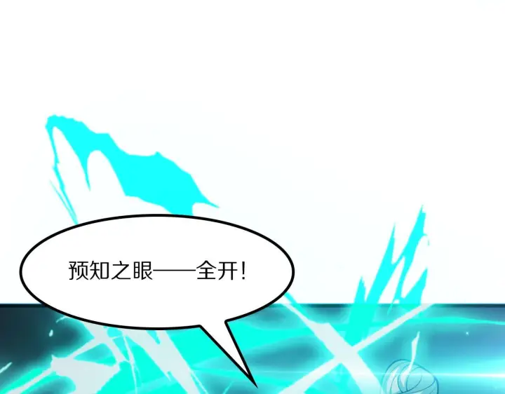 漫画《我屠尽万族！》第63话 湮灭使徒第8张图