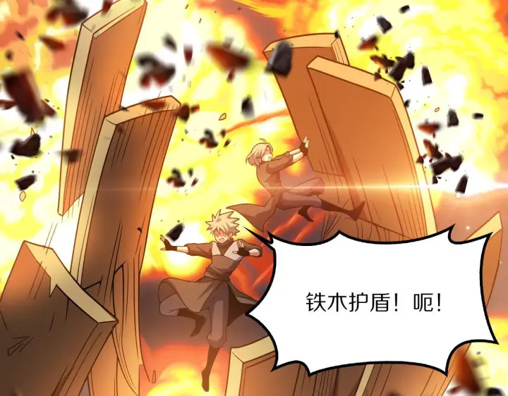 漫画《我屠尽万族！》第63话 湮灭使徒第82张图