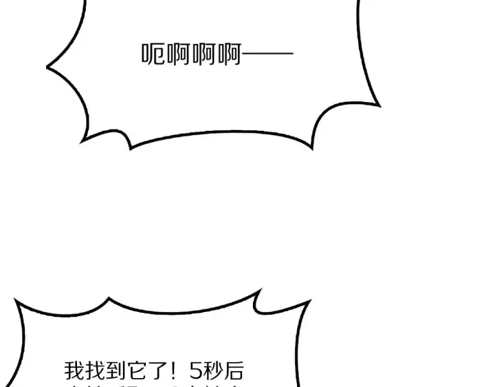 漫画《我屠尽万族！》第63话 湮灭使徒第85张图