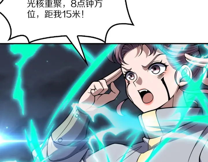 漫画《我屠尽万族！》第63话 湮灭使徒第86张图