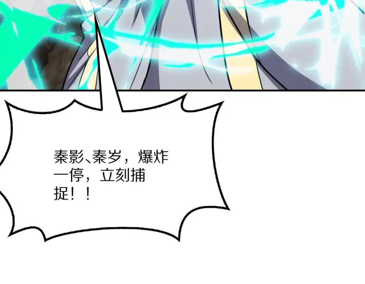 漫画《我屠尽万族！》第63话 湮灭使徒第88张图