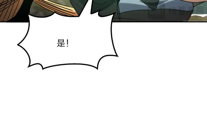 漫画《我屠尽万族！》第63话 湮灭使徒第91张图