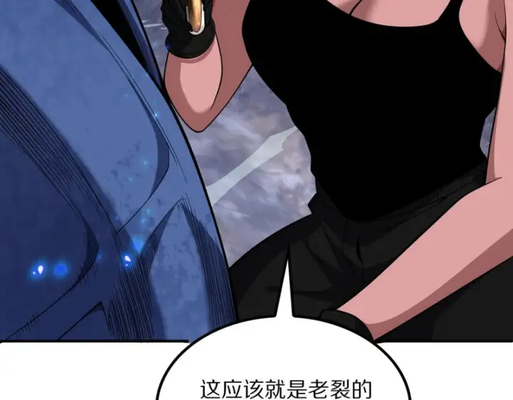 《我屠尽万族！》第64话 老裂之死？图111