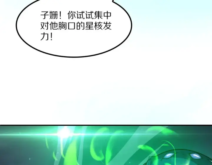 《我屠尽万族！》第64话 老裂之死？图29