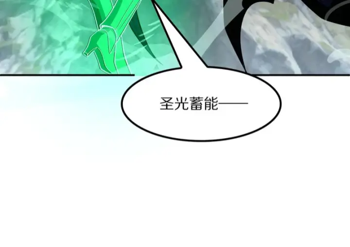 《我屠尽万族！》第64话 老裂之死？图32