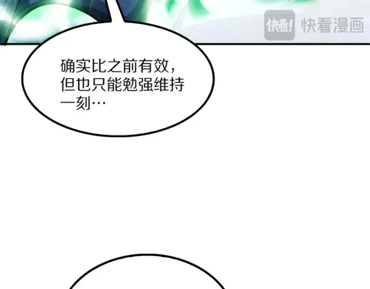 《我屠尽万族！》第64话 老裂之死？图35