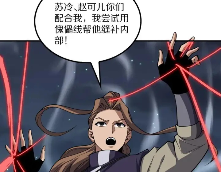 《我屠尽万族！》第64话 老裂之死？图36