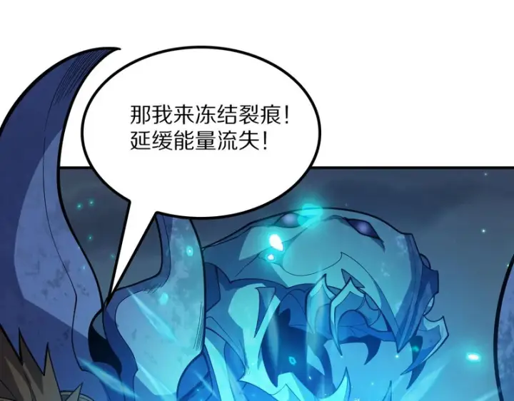 《我屠尽万族！》第64话 老裂之死？图48