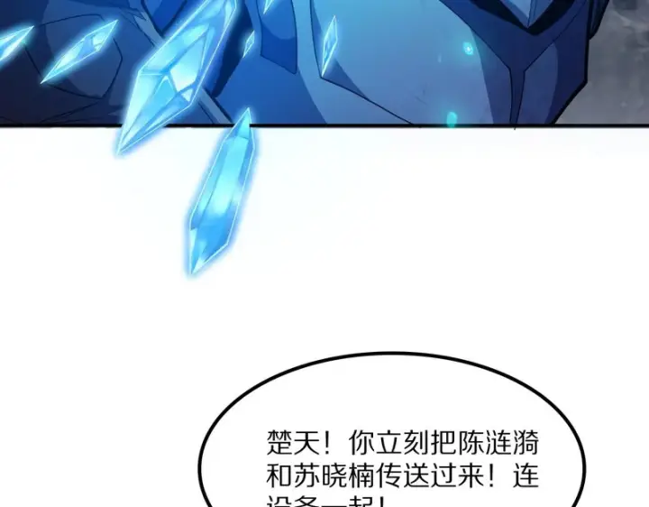 《我屠尽万族！》第64话 老裂之死？图50