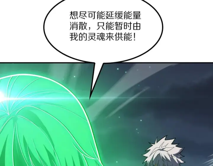 《我屠尽万族！》第64话 老裂之死？图68