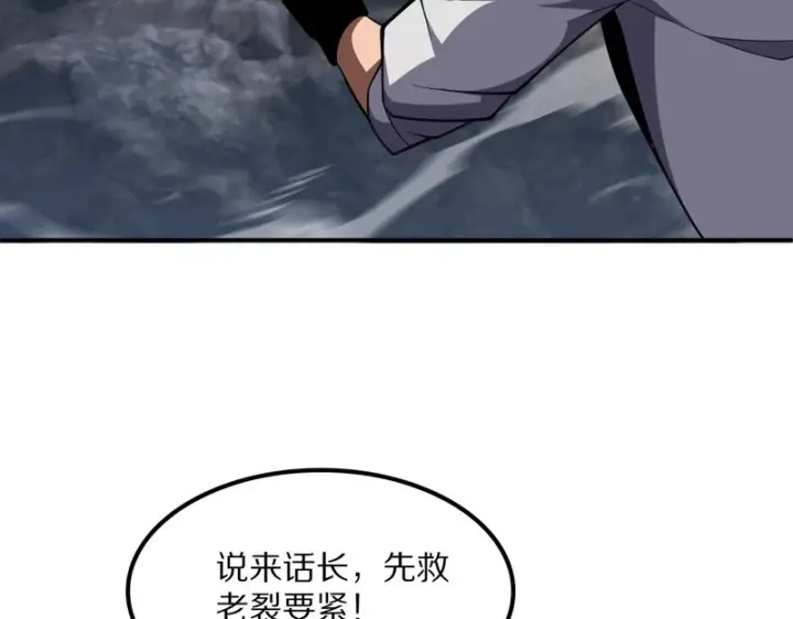 《我屠尽万族！》第64话 老裂之死？图7