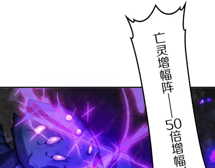《我屠尽万族！》第64话 老裂之死？图76