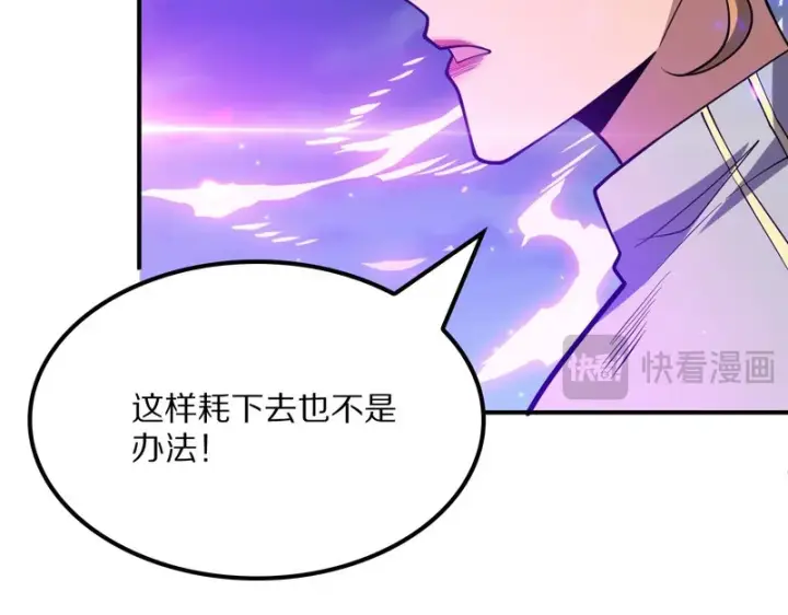 《我屠尽万族！》第64话 老裂之死？图80