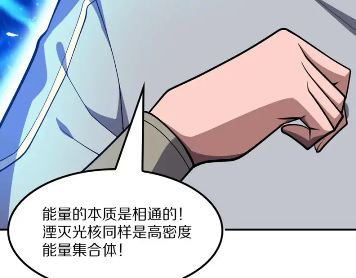 《我屠尽万族！》第64话 老裂之死？图87