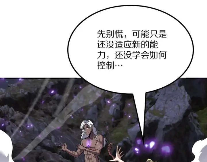 《我屠尽万族！》第65话 新生图106