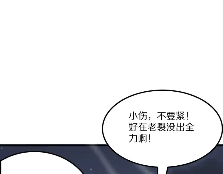 《我屠尽万族！》第65话 新生图115
