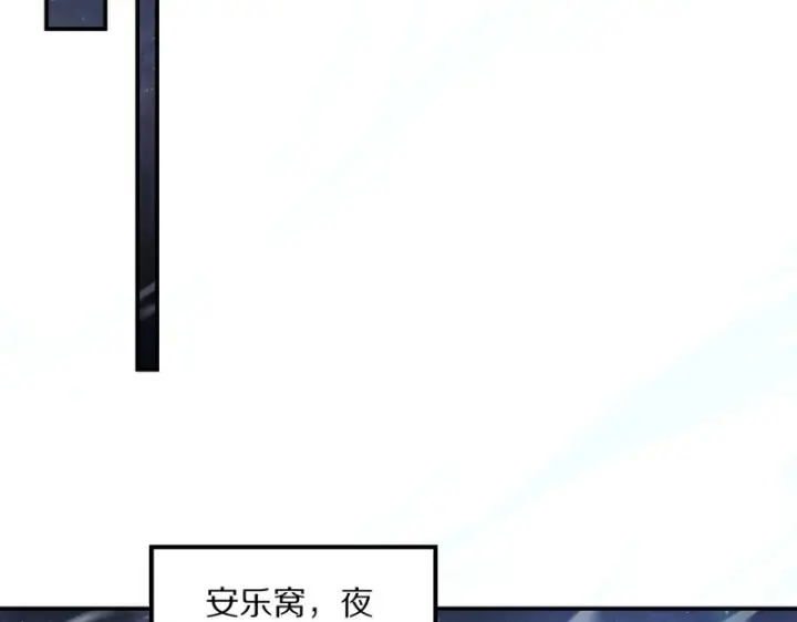 《我屠尽万族！》第65话 新生图123