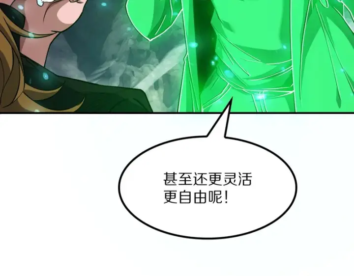《我屠尽万族！》第65话 新生图130