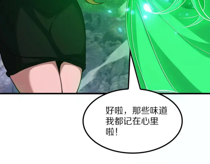 《我屠尽万族！》第65话 新生图133