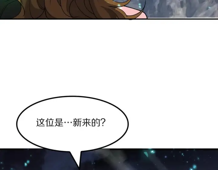 《我屠尽万族！》第65话 新生图137