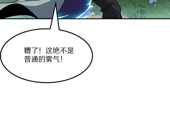 《我屠尽万族！》第66话 虚空织梦者图102