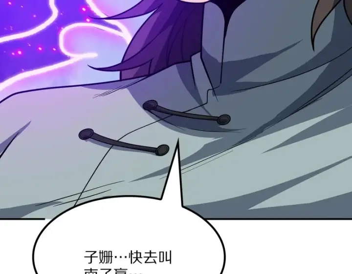 《我屠尽万族！》第66话 虚空织梦者图105