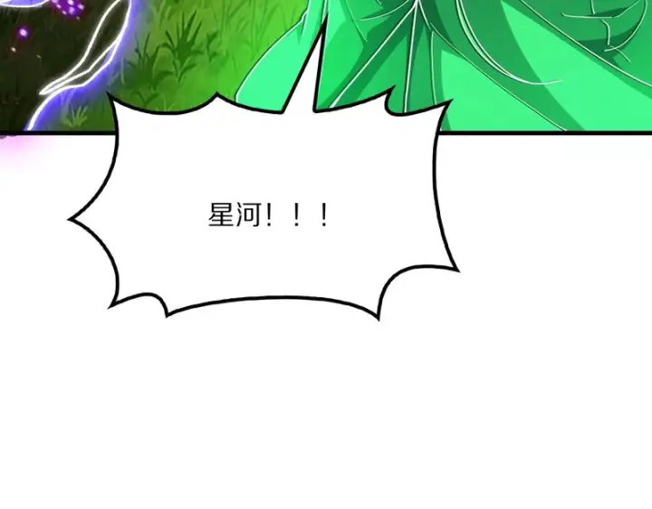 《我屠尽万族！》第66话 虚空织梦者图109