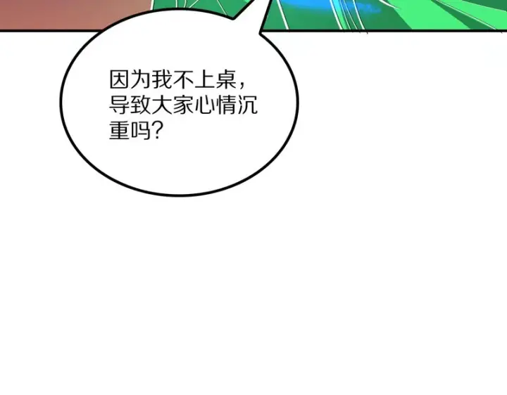 《我屠尽万族！》第66话 虚空织梦者图11