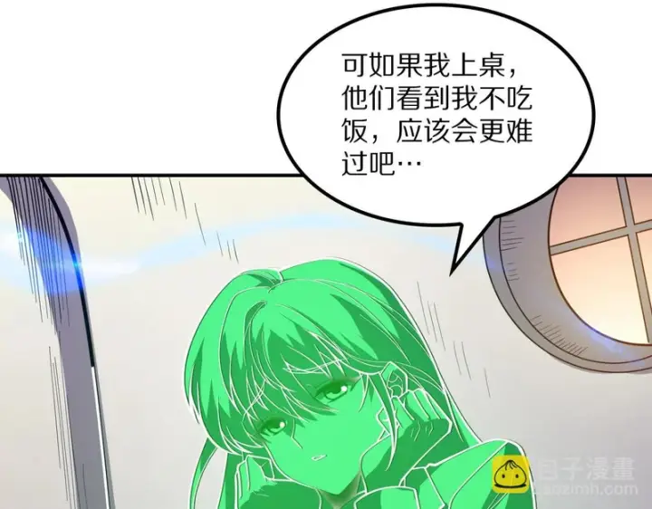 《我屠尽万族！》第66话 虚空织梦者图12
