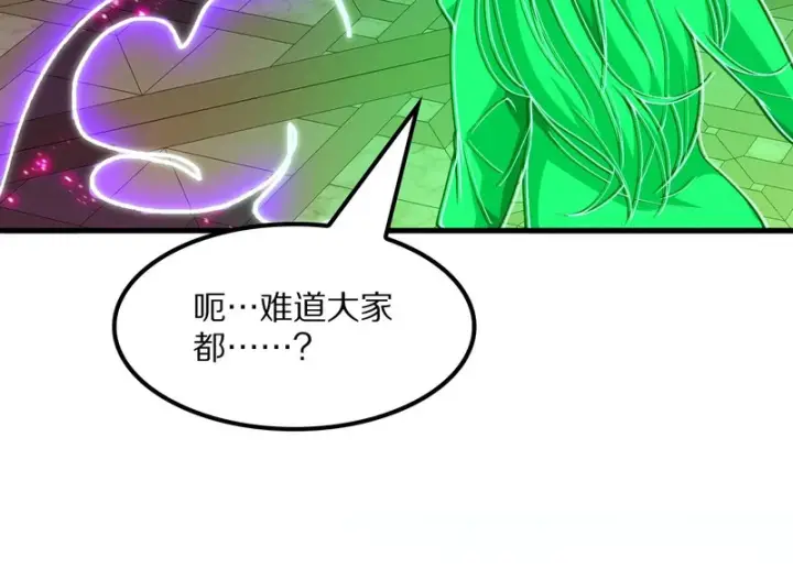 《我屠尽万族！》第66话 虚空织梦者图122