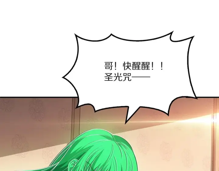 《我屠尽万族！》第66话 虚空织梦者图123
