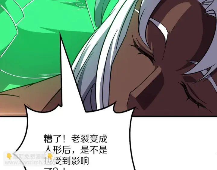《我屠尽万族！》第66话 虚空织梦者图136