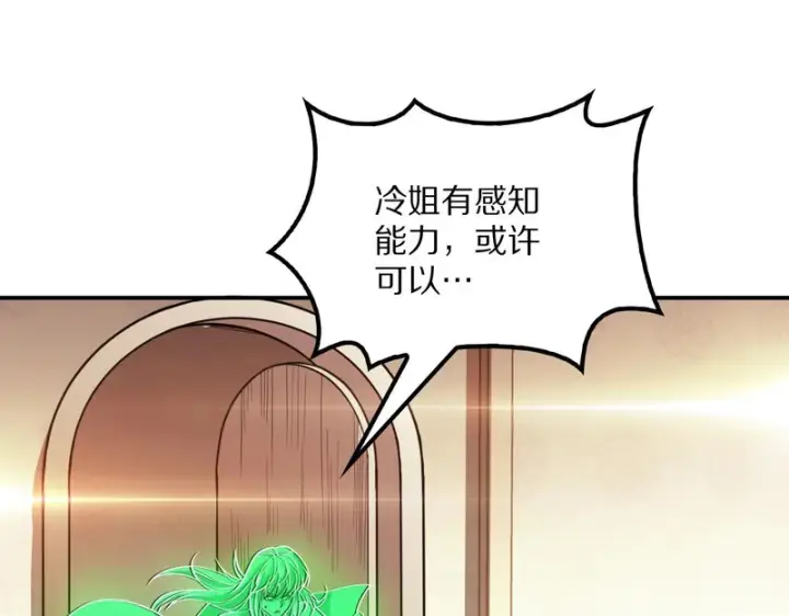 《我屠尽万族！》第66话 虚空织梦者图138
