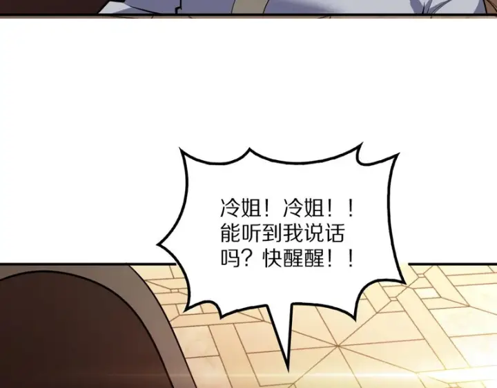 《我屠尽万族！》第66话 虚空织梦者图140