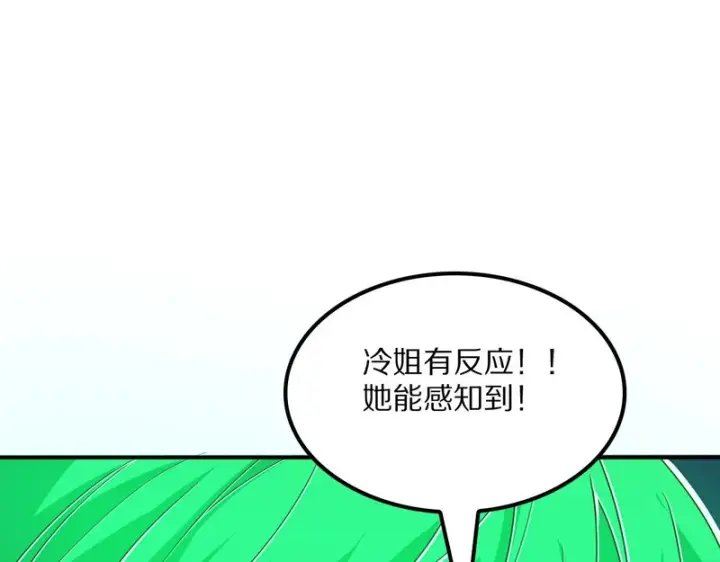《我屠尽万族！》第66话 虚空织梦者图143