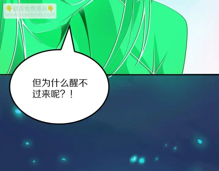 《我屠尽万族！》第66话 虚空织梦者图145