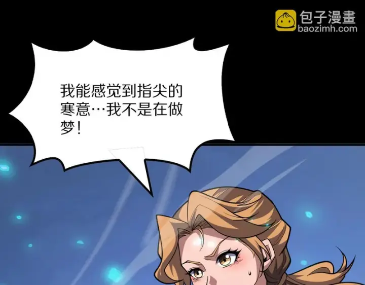 《我屠尽万族！》第66话 虚空织梦者图153