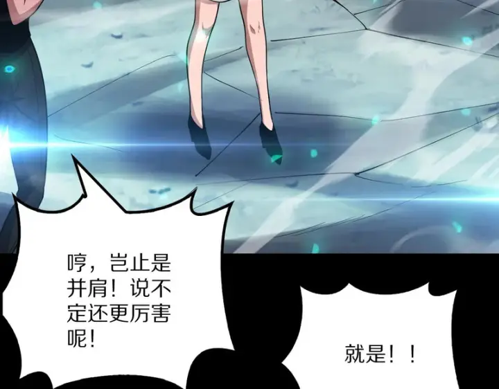 《我屠尽万族！》第66话 虚空织梦者图158