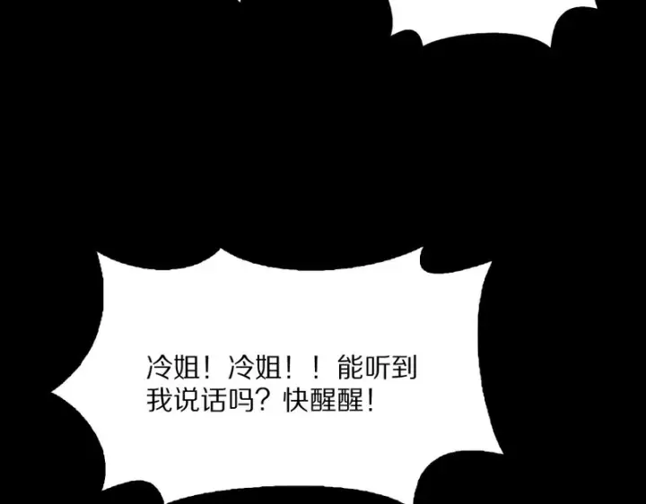 《我屠尽万族！》第66话 虚空织梦者图159