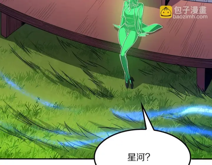 《我屠尽万族！》第66话 虚空织梦者图17