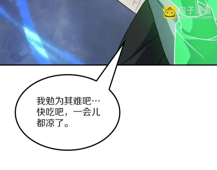 《我屠尽万族！》第66话 虚空织梦者图27