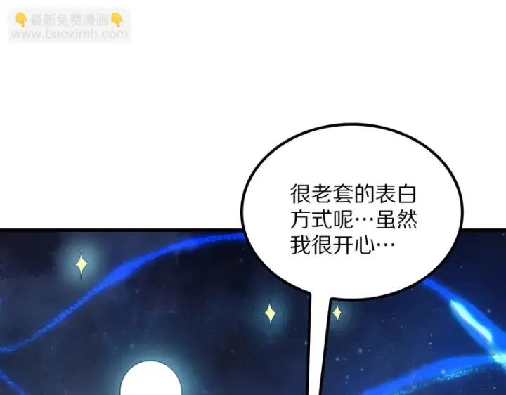 《我屠尽万族！》第66话 虚空织梦者图34
