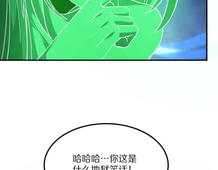 《我屠尽万族！》第66话 虚空织梦者图42