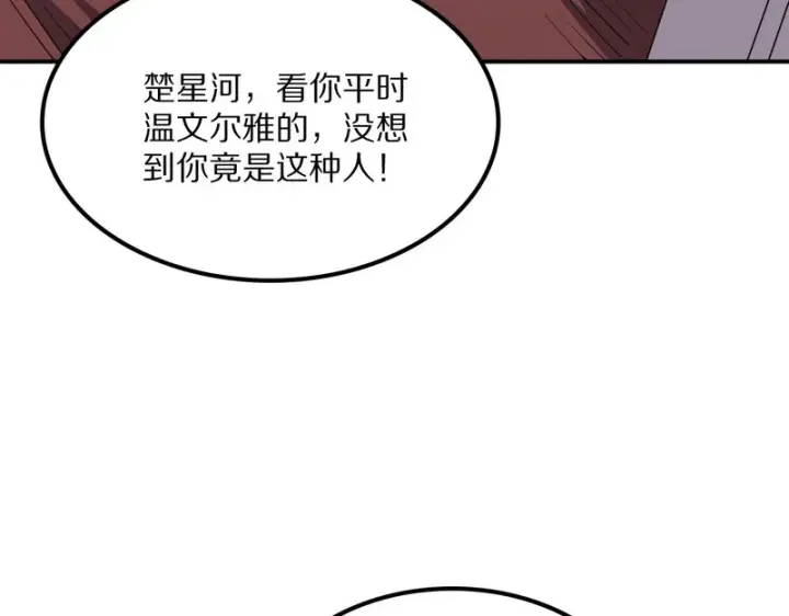 《我屠尽万族！》第66话 虚空织梦者图45