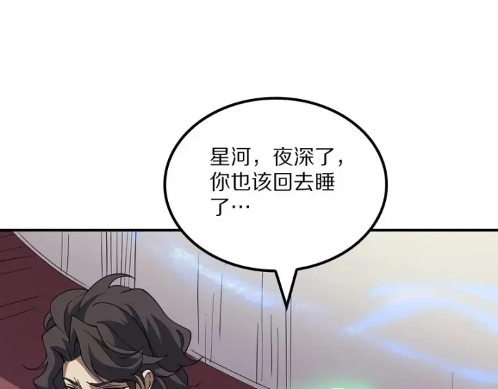 《我屠尽万族！》第66话 虚空织梦者图63