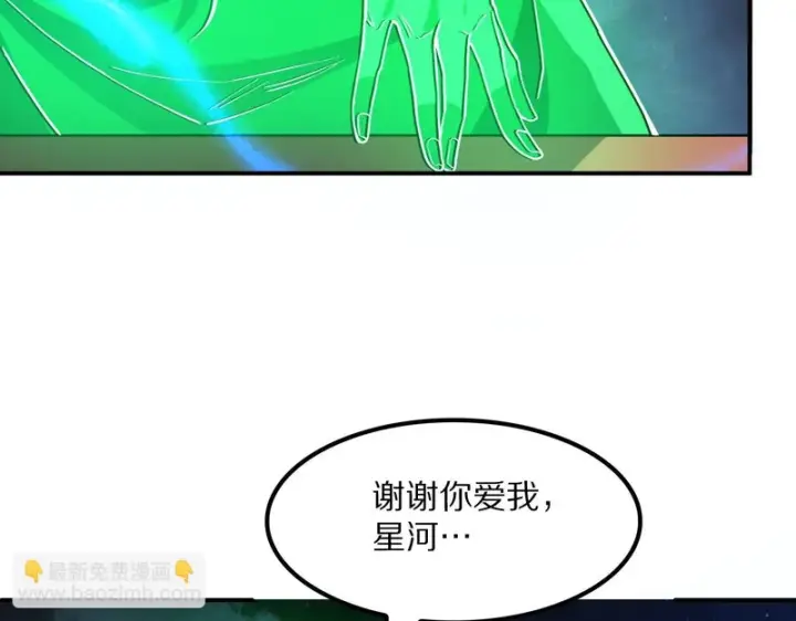 《我屠尽万族！》第66话 虚空织梦者图70