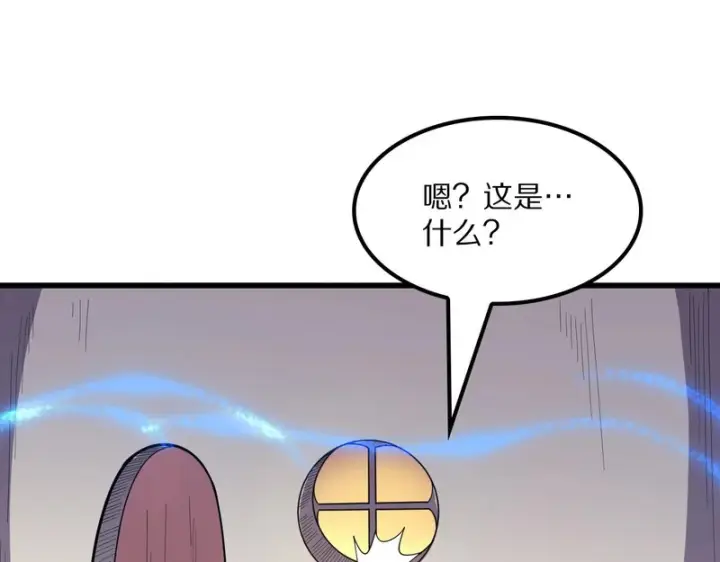 《我屠尽万族！》第66话 虚空织梦者图78