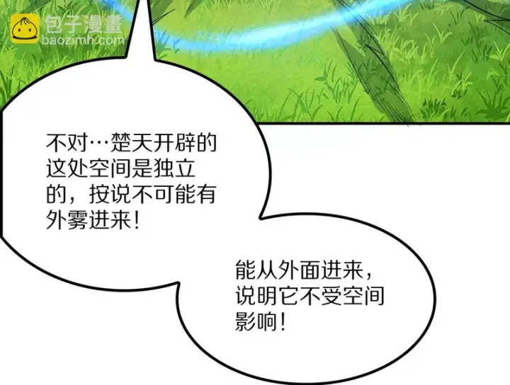 《我屠尽万族！》第66话 虚空织梦者图80